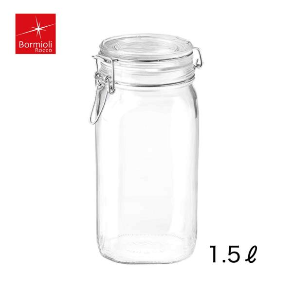 ボルミオリロッコ ガラス フィドジャー 1.5L 保存容器 ガラス瓶 パッキン付き 密封ビン 密封瓶...