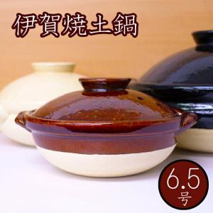 信楽焼 古信楽土鍋6号 (紅刷毛と錆刷毛2色あり) 日本製 送料無料
