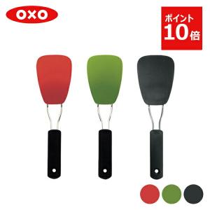 OXO オクソー ナイロンソフトターナー 耐熱ヘラ シンプル