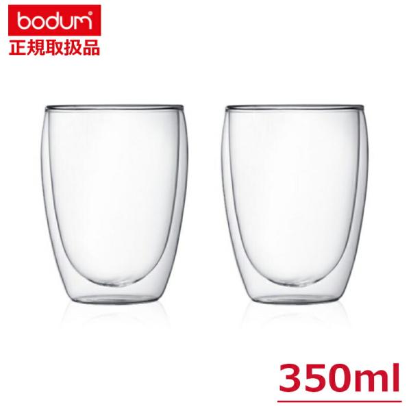 ボダム bodum パヴィーナ ダブルウォールグラス 350ml (2個セット) ペアセット 耐熱 ...