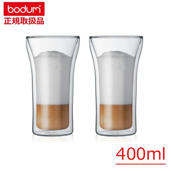 ボダム bodum アッサム ダブルウォールグラス 400ml (2個セット) ペアセット 耐熱 メ...