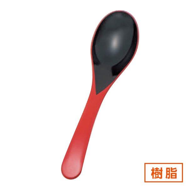 雅レンゲ 大 朱内黒 約20.1cm 中華食器 レンゲ・カトラリー レッド系 樹脂 日本製 業務用 ...