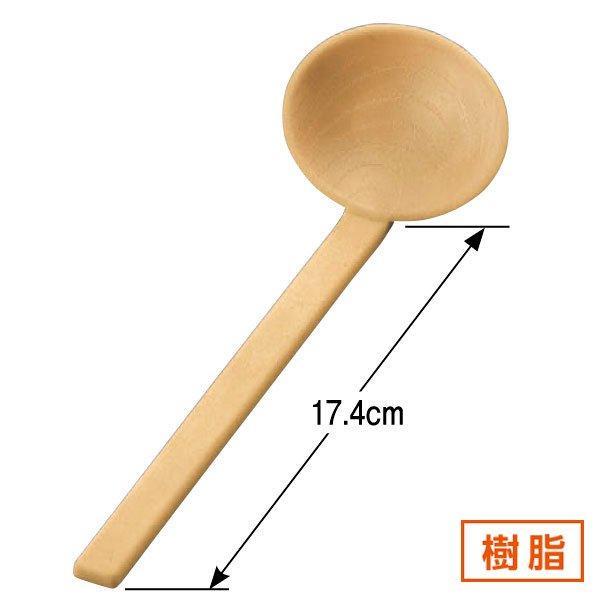 耐熱 田舎お玉 イエロー 約22cm 中華食器 レンゲ・カトラリー イエロー系 樹脂 日本製 業務用...