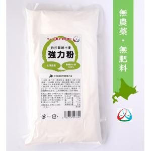 完全無農薬 北海道産乾燥野菜 長ねぎ10g×3袋セット 自然栽培 乾燥長