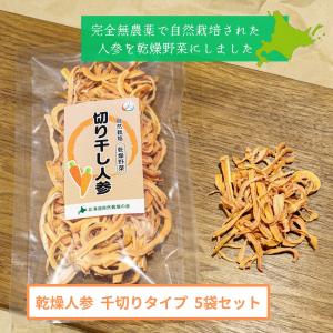 完全無農薬 北海道産乾燥野菜 長ねぎ10g×3袋セット 自然栽培 乾燥長