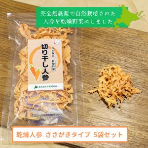完全無農薬 北海道産乾燥野菜 切り干し大根 30g×3袋セット 乾燥大根