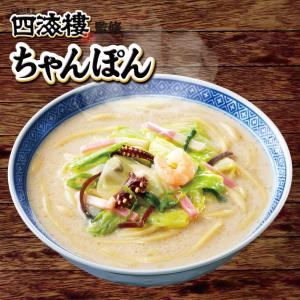 キンレイ 四海樓ちゃんぽん 1人前(冷凍食品)の詳細画像2