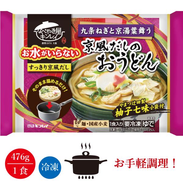 キンレイ 京風だしのおうどん 1人前×12食入り（冷凍食品）