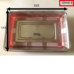 DXHS-8 本体蓋セット 100枚 使い捨て容器 使い捨て弁当容器　中央化学　レンジ×　赤飯容器