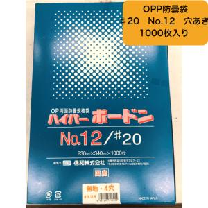 ボードン袋　#20 10号 4Hプラ入180㎜×270㎜　5000枚　野菜袋　3 OPPボードン袋 #20 No.9 4穴 100枚 プラマーク入 透明 0.02×150×300