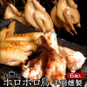 満天青空レストラン 国産 ホロホロ鳥 ほろほろ鳥