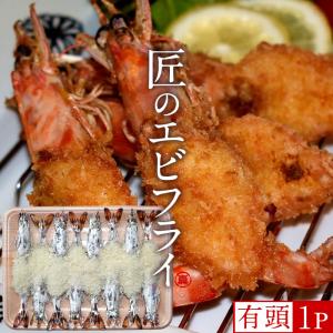 エビフライ用のエビの商品一覧 通販 Yahoo ショッピング