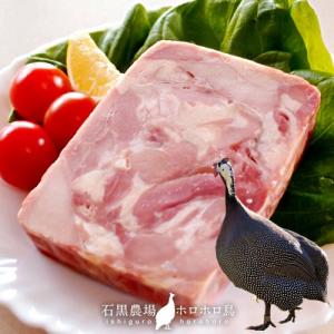 ホロホロ鳥 国産 ほろほろ鳥 角ハムブロック[...の詳細画像1
