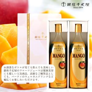 銀座千疋屋 マンゴージュース 果物老舗店 アッ...の詳細画像4