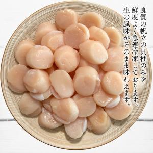 ホタテ生 800g 刺身 貝柱 ほたての貝柱 ...の詳細画像1