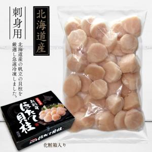 ホタテ生 1kg 刺身 貝柱 ほたての貝柱 冷...の詳細画像2