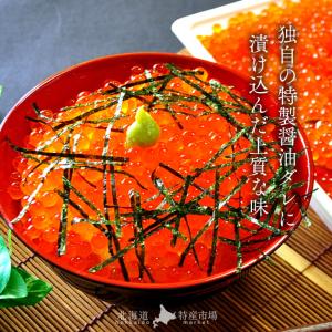 いくら 北海道産 イクラ 醤油漬け 300g(...の詳細画像5