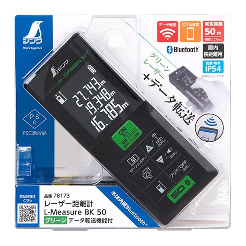 レーザー距離計 L-Measure BK 5078173