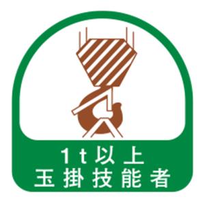TOYO ヘルメット用シール NO.68-039の商品画像