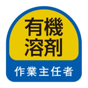TOYO ヘルメット用シール NO.68-025の商品画像