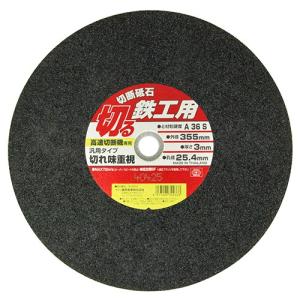 SK11 切断砥石 鉄工1枚 355X3.0X2...の商品画像