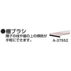 マキタ　充電式クリーナー部品　棚ブラシ　A-37552｜shokunin-japan