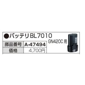 マキタ 7.2V用バッテリ　　BL7010｜shokunin-japan