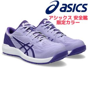 予約開始　８月中旬入荷予定　asics アシックス 安全靴 WINJOB 安全靴 CP121　限定カラー｜shokunin-japan