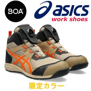 asics アシックス BOA安全靴 WINJOB CP214TS 限定カラー｜shokunin-japan