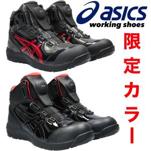 asics アシックス 安全靴 WINJOB BOA安全靴  CP304 BOA BLK EDITION