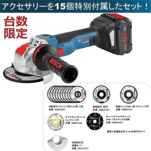 【最安値】ボッシュ電動工具　ディスクグラインダー18V GWX18V-10SC5J　アクセサリー15個付属セット　