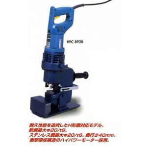 オグラ(Ogura) 電動油圧式パンチャーHPC-8920｜shokunin-japan