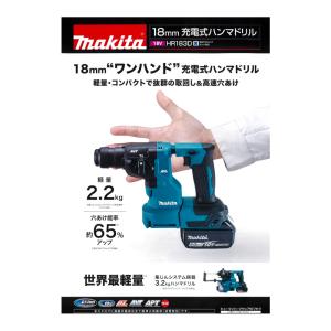 マキタ（makita） 18V 充電式ハンマードリル HR183DRGXV バッテリー2個
