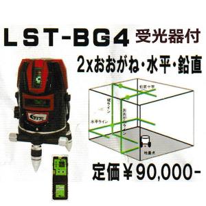 【超お買い得品】テクノ販売 LST-BG4LC-GL グリーンレーザー 限定モデル・本体・受光器付｜shokunin-japan