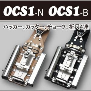 MIKI（三貴） 工具差し ハッカー、カッター折尺、チョーク用 OCS1-B｜shokunin-japan