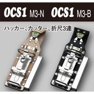 MIKI ＯＣＳ 収納ケース OCS1 M3-N ハッカー ケース チョーク 折尺 が 
