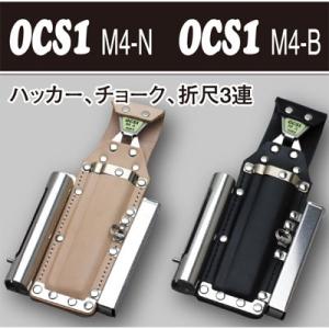 MIKI（三貴） 工具差し ハッカー折尺、チョーク用 OCS1M4-N｜shokunin-japan