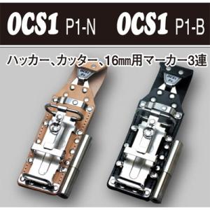 MIKI（三貴） 工具差し ハッカー、カッター、16mm用マーカ-用 OCS1P1-N｜shokunin-japan