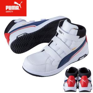 PUMA（プーマ） 安全靴 HERITAGE AIR TWIST 2.0 MID PU MODEL NO