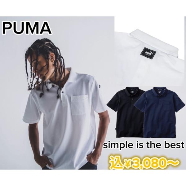 PUMA,AT WORK. プーマ ポロシャツ PW-4014N