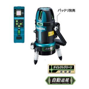 マキタ（makita） SK506GDZN 充電式屋内・屋外兼用墨出し器 自動追尾