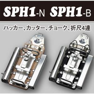 MIKI（三貴） 工具差し ハッカー、カッター折尺、チョーク用 SPH1-N 本体｜shokunin-japan