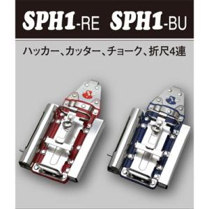 MIKI（三貴） 工具差し ハッカー、カッター折尺、チョーク用 SPH1-RE 本体｜shokunin-japan