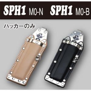 MIKI（三貴） 工具差し ハッカー用 SPH1M0-N 本体｜shokunin-japan