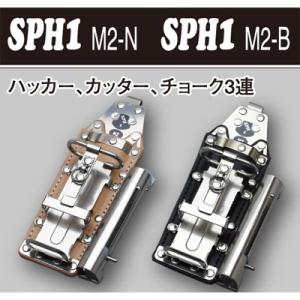 MIKI（三貴） 工具差し ハッカー、カッターチョーク用 SPH1M2-B 本体｜shokunin-japan