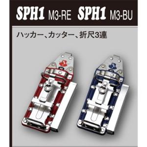 MIKI（三貴） 工具差し ハッカー、カッター折尺用 SPH1M3-RE 本体｜shokunin-japan