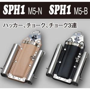 MIKI（三貴） 工具差し ハッカーチョーク、チョーク用 SPH1M5-B 本体｜shokunin-japan