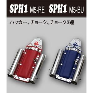 MIKI（三貴） 工具差し ハッカーチョーク、チョーク用 SPH1M5-RE 本体｜shokunin-japan