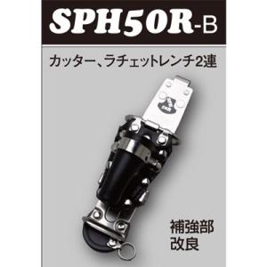 MIKI（三貴） 工具差し カッター、ラチェット用 SPH50R-B 本体