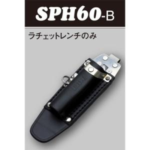 MIKI（三貴） 工具差し ラチェットレンチ用 SPH60-B 本体｜shokunin-japan